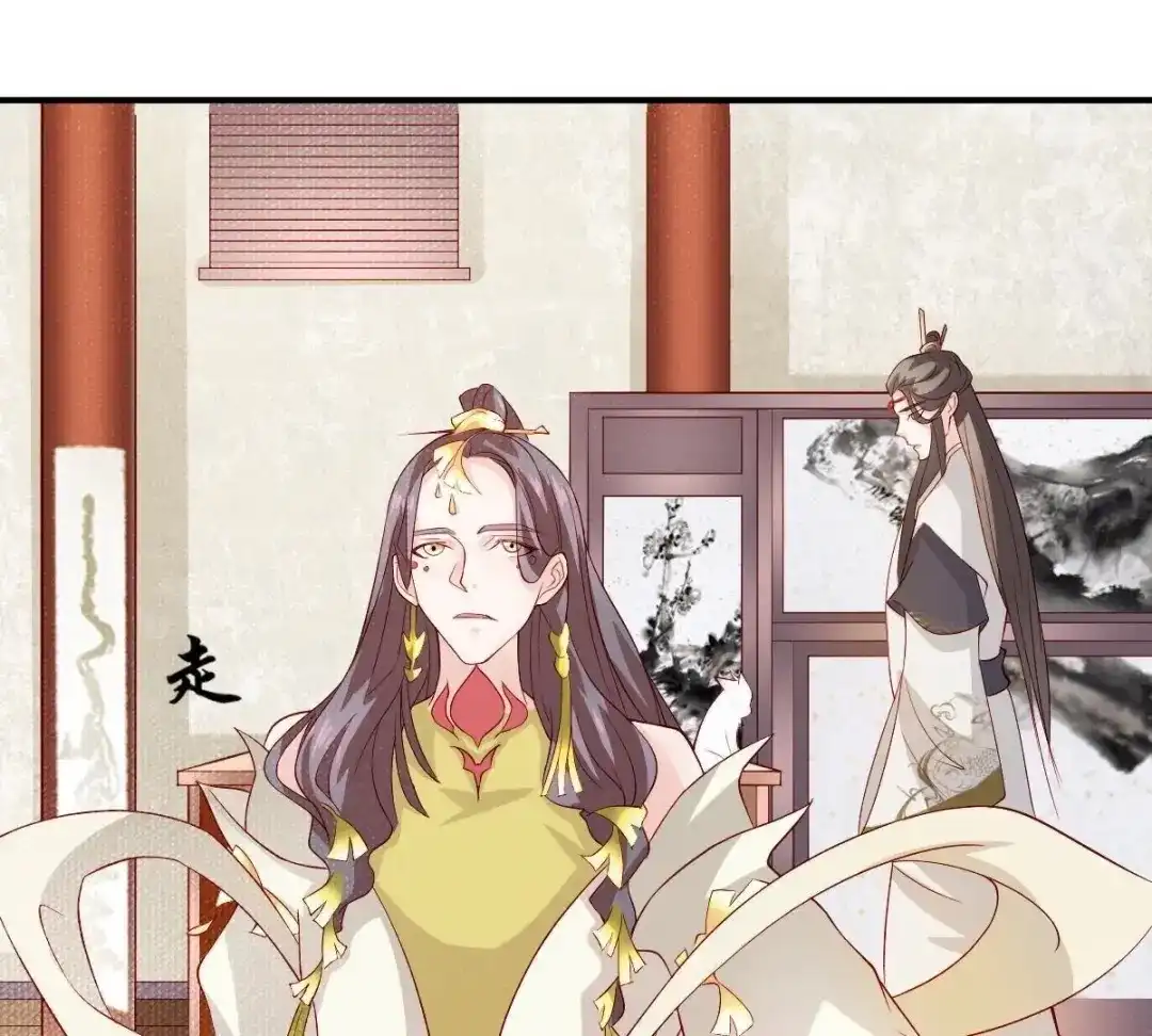 《五卷神兽录之忘忧传》第7话 神秘的老头 第30页