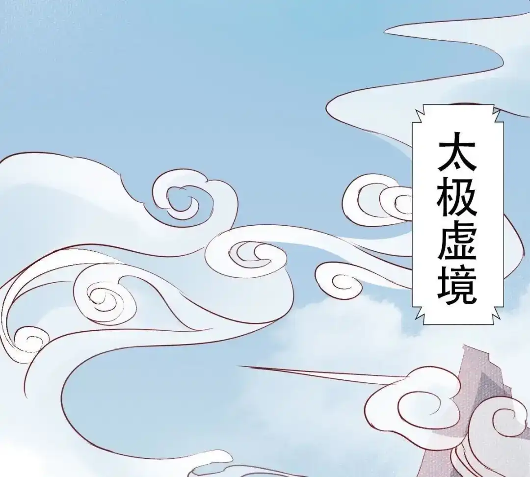 《五卷神兽录之忘忧传》第7话 神秘的老头 第35页