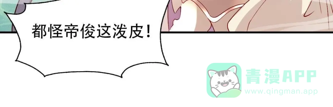《五卷神兽录之忘忧传》第7话 神秘的老头 第46页