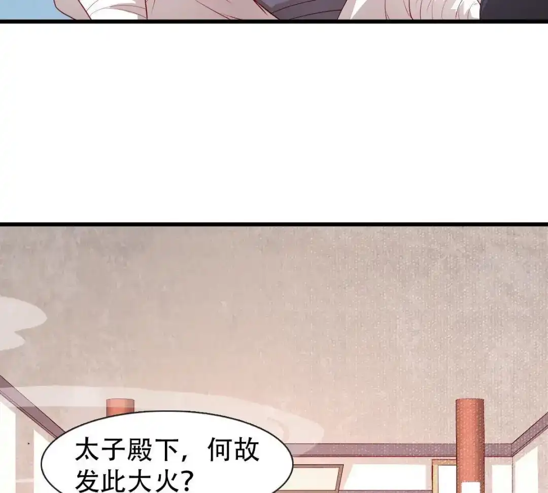 《五卷神兽录之忘忧传》第7话 神秘的老头 第74页