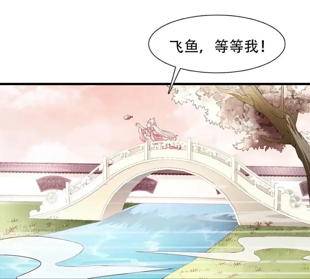 《五卷神兽录之忘忧传》第8话 糟糕，陷入危机！ 第25页