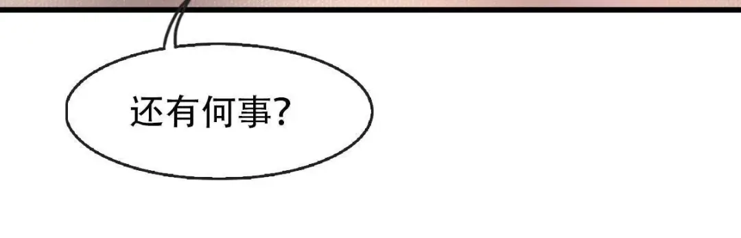 《五卷神兽录之忘忧传》第8话 糟糕，陷入危机！ 第38页