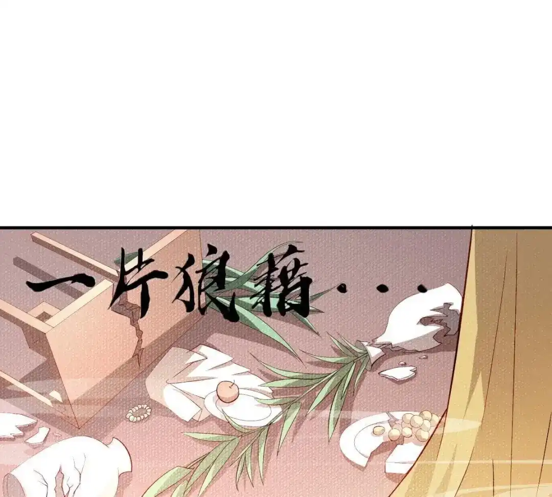 《五卷神兽录之忘忧传》第8话 糟糕，陷入危机！ 第53页