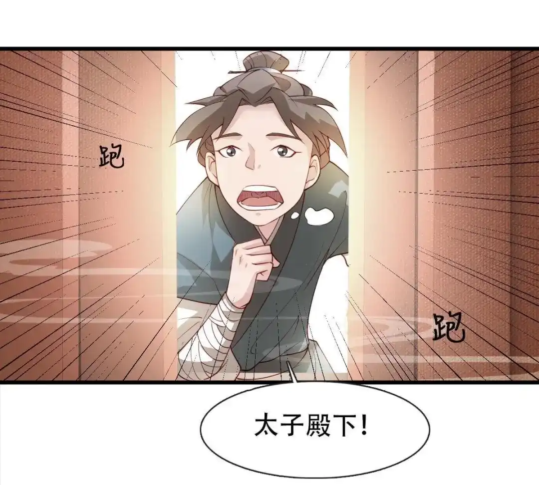 《五卷神兽录之忘忧传》第8话 糟糕，陷入危机！ 第39页