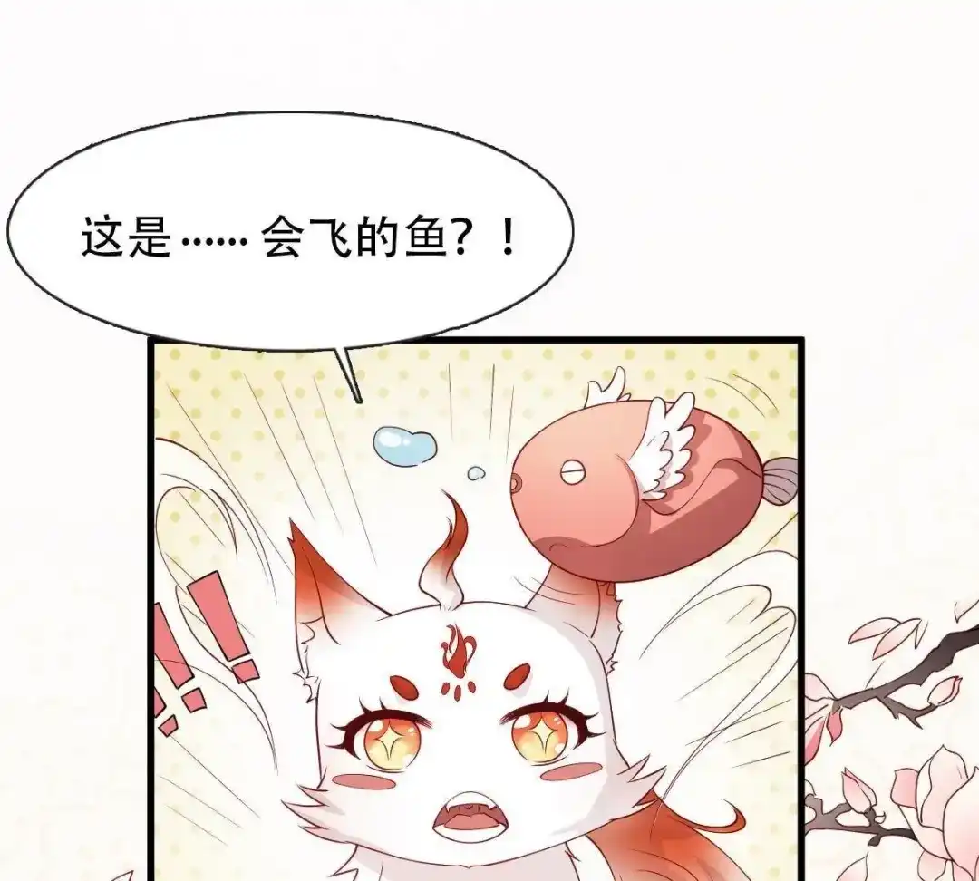 《五卷神兽录之忘忧传》第8话 糟糕，陷入危机！ 第19页