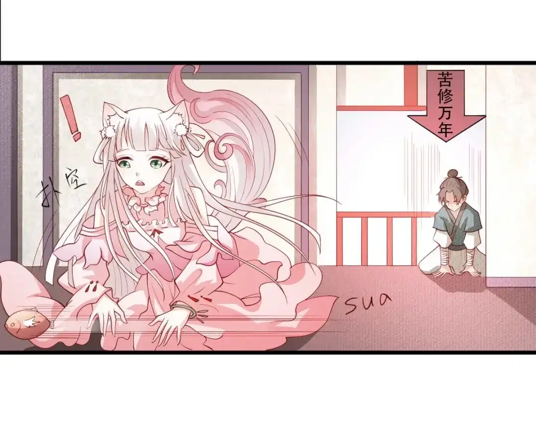 《五卷神兽录之忘忧传》第8话 糟糕，陷入危机！ 第24页