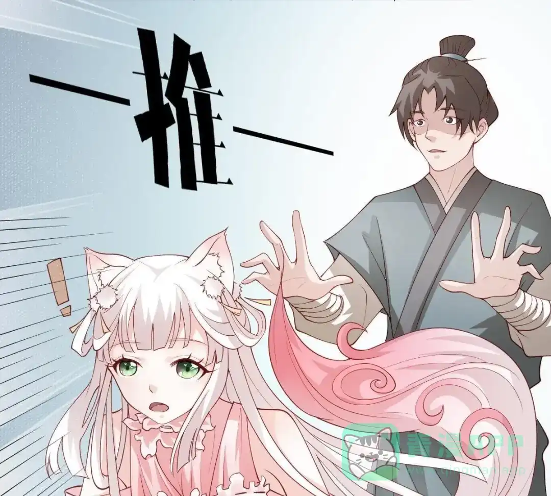 《五卷神兽录之忘忧传》第8话 糟糕，陷入危机！ 第31页