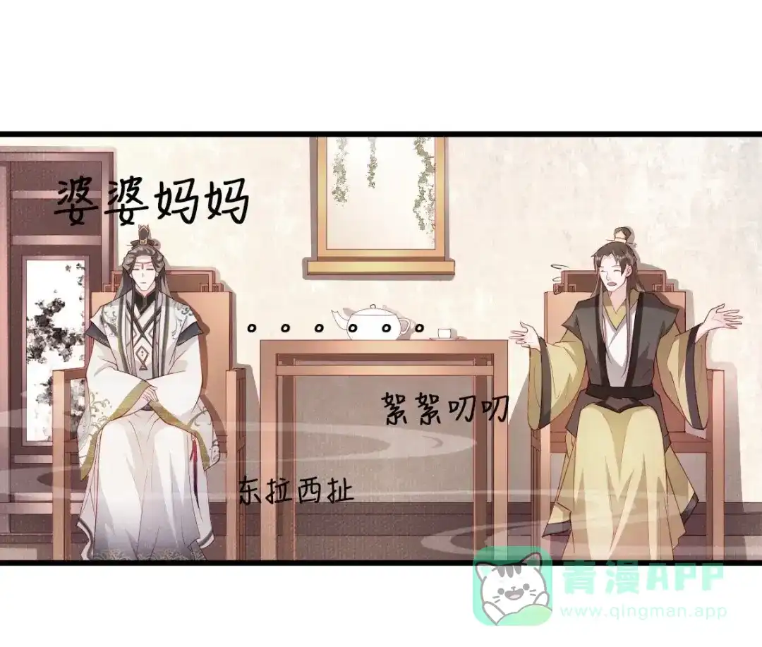 《五卷神兽录之忘忧传》第8话 糟糕，陷入危机！ 第36页