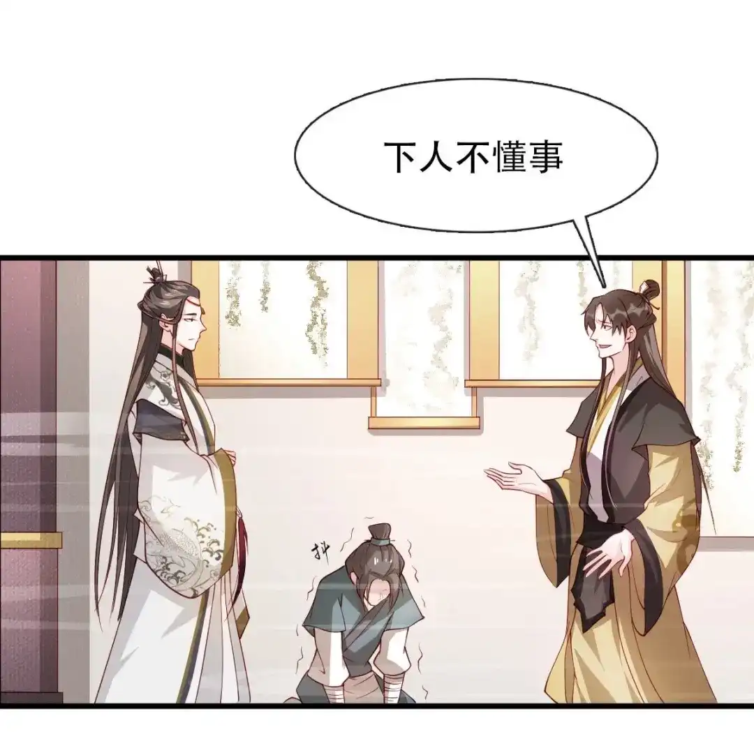 《五卷神兽录之忘忧传》第8话 糟糕，陷入危机！ 第4页