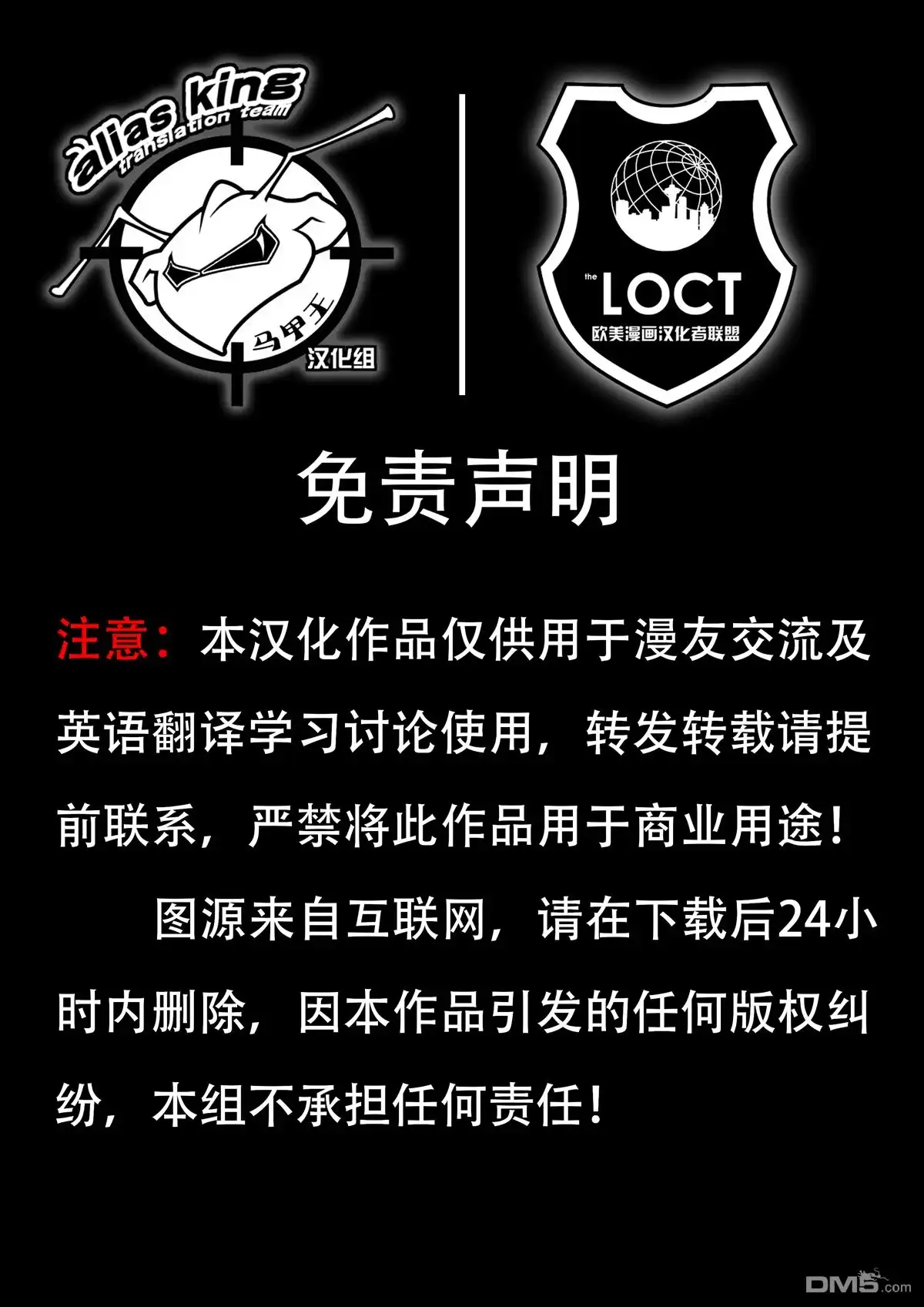 《无可救药的蚁人》第1卷 第26页