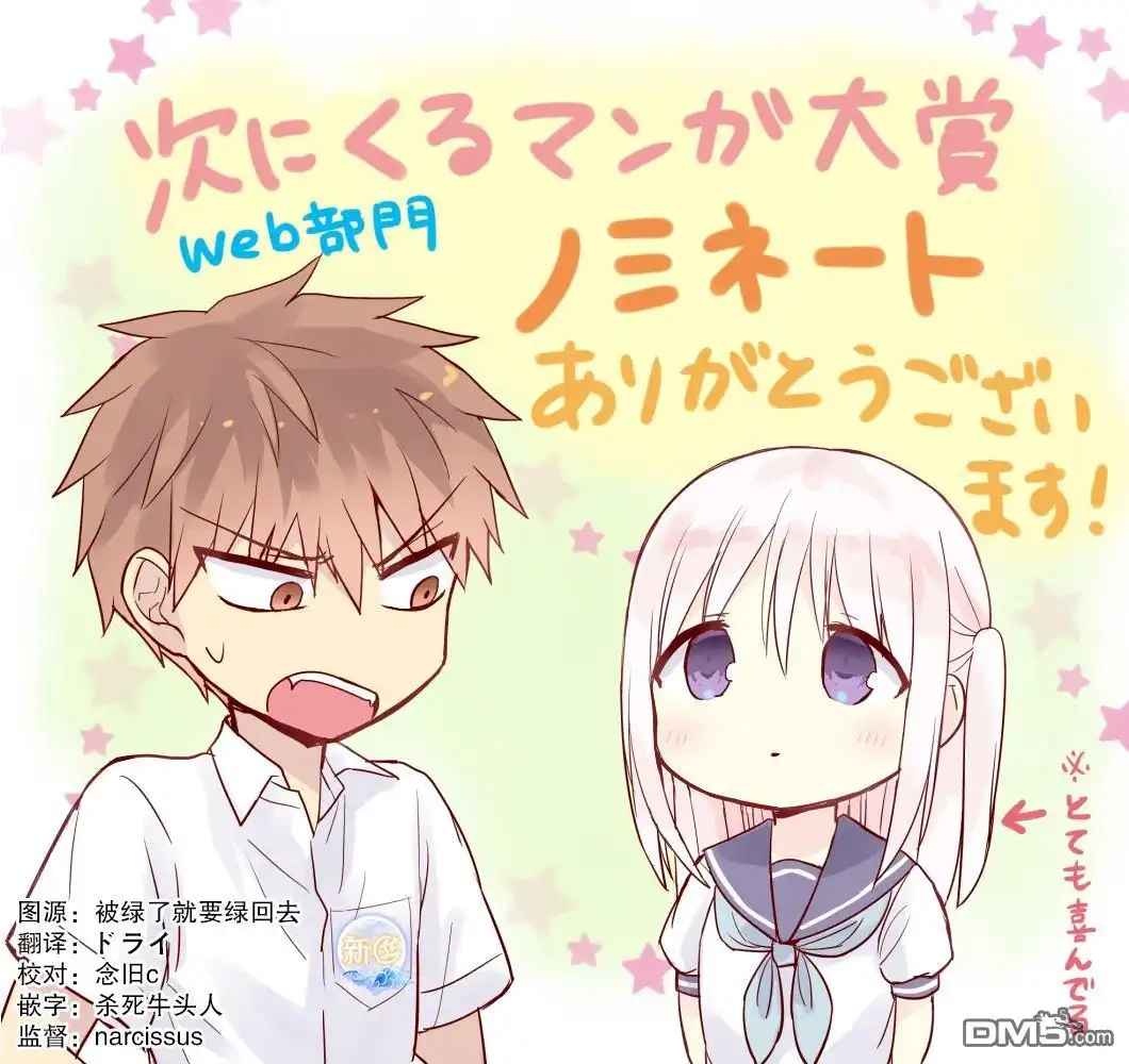 无口的柏田小姐与元气的太田君 - 往这边看游戏 - 第4张图