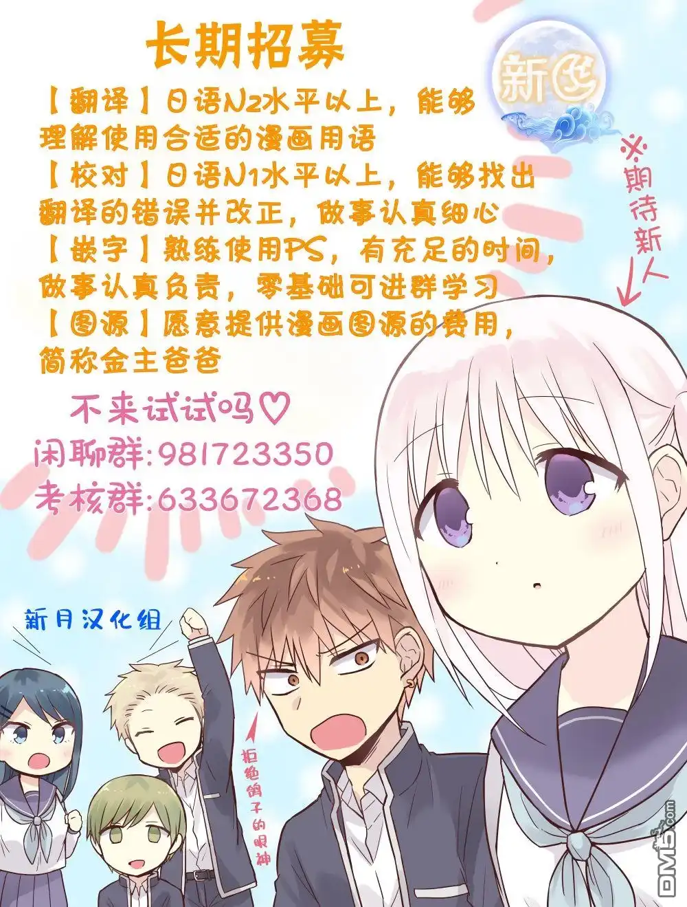 无口的柏田小姐与元气的太田君 - 想被说的台词 - 第5张图