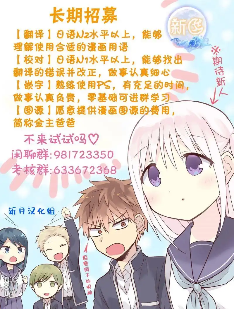 无口的柏田小姐与元气的太田君 - 柏田同学变小了 - 第15张图