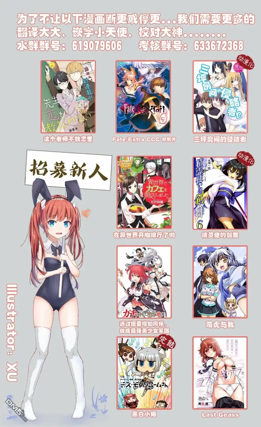 无口的柏田小姐与元气的太田君 - 圣诞节篇 - 第6张图