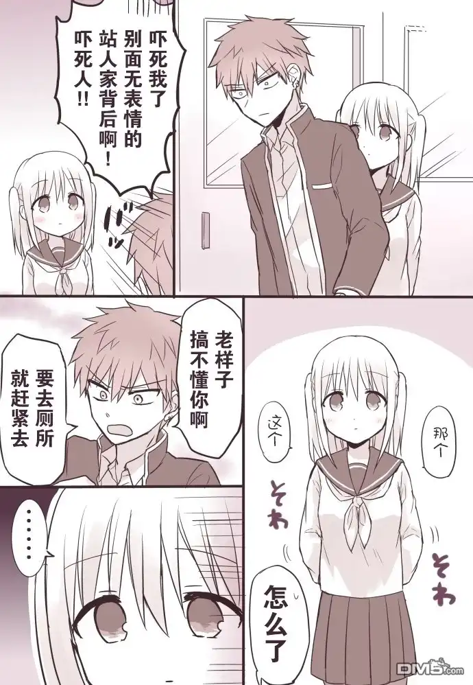 无口的柏田小姐与元气的太田君 - 圣诞节篇 - 第2张图