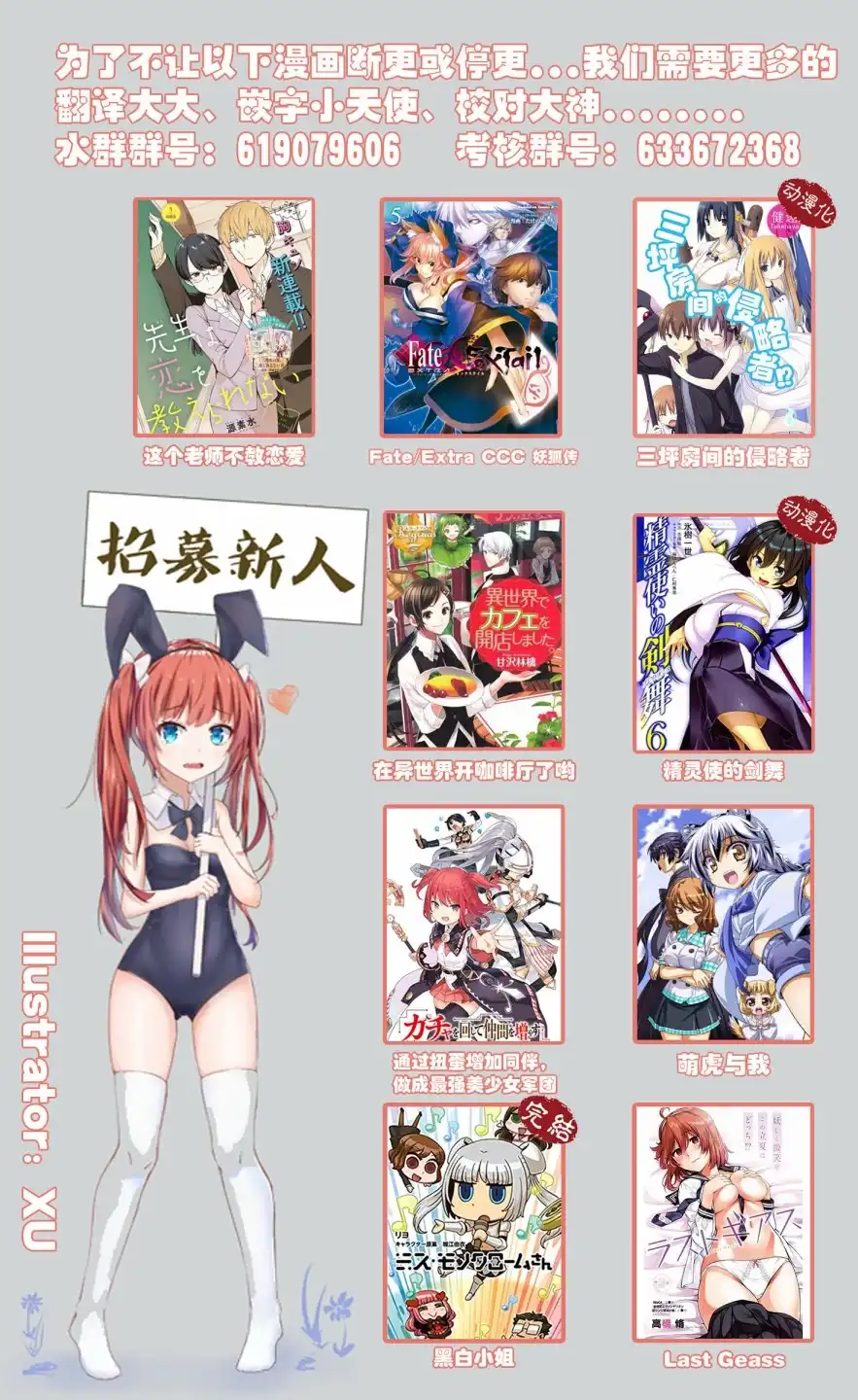 无口的柏田小姐与元气的太田君 - LINE篇 - 第6张图