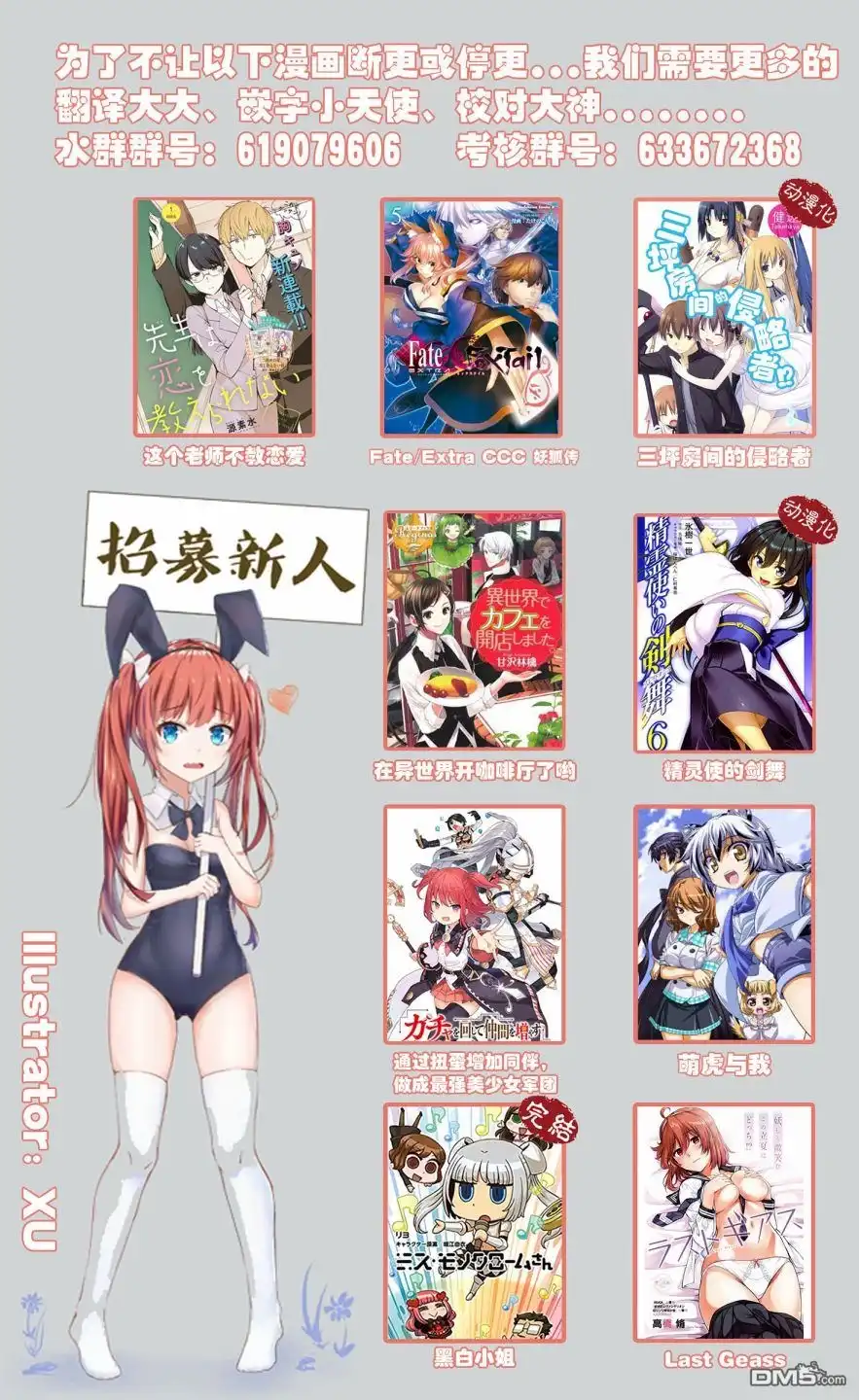 无口的柏田小姐与元气的太田君 - 白色情人节篇 - 第5张图