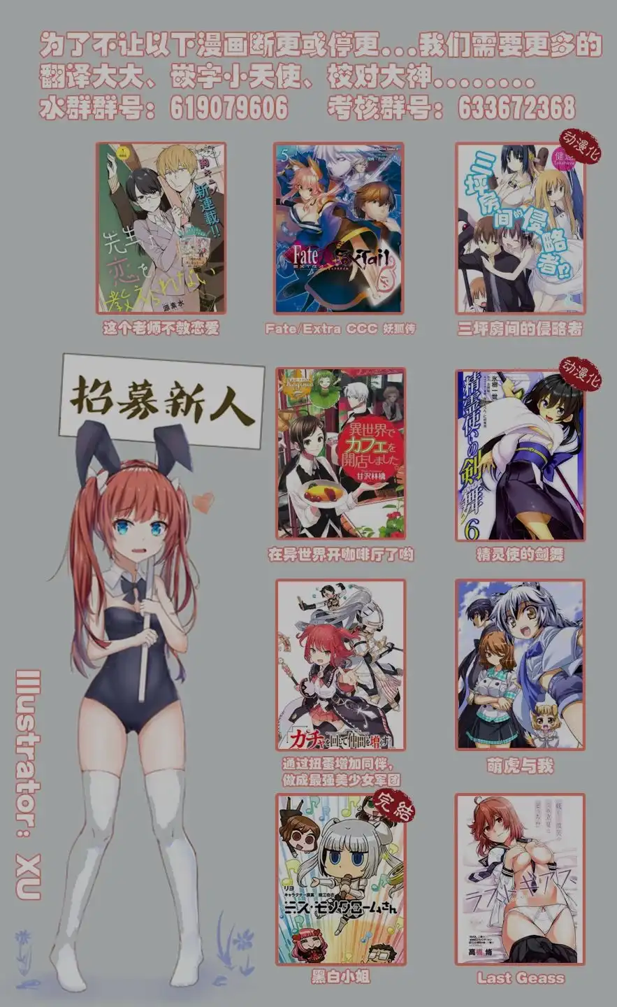 无口的柏田小姐与元气的太田君 - 赏花篇 - 第5张图