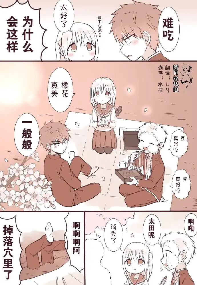 无口的柏田小姐与元气的太田君 - 赏花篇 - 第4张图