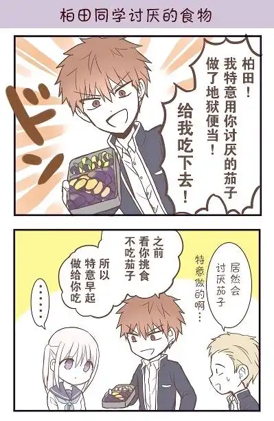 无口的柏田小姐与元气的太田君 - 番外篇 - 第12张图