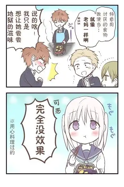 无口的柏田小姐与元气的太田君 - 番外篇 - 第13张图