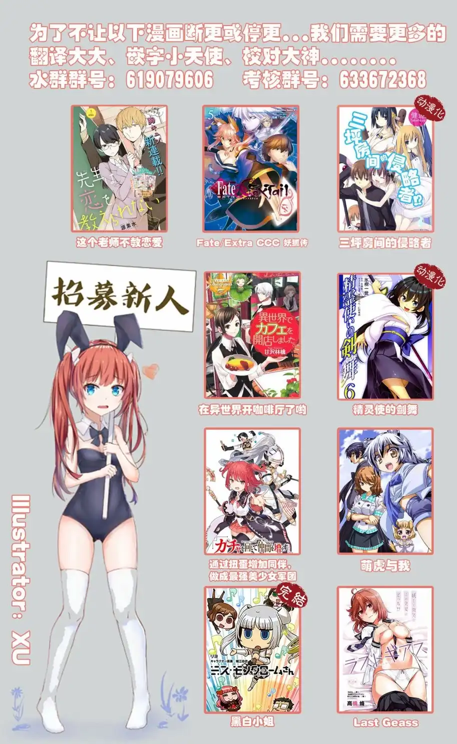 无口的柏田小姐与元气的太田君 - 冰淇淋篇 - 第5张图