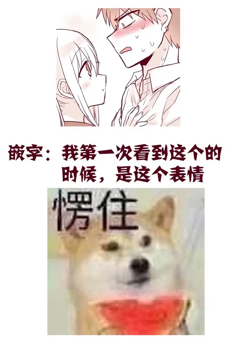 无口的柏田小姐与元气的太田君 - 酷暑篇 - 第5张图