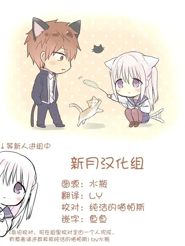 无口的柏田小姐与元气的太田君 - 酷暑篇 - 第6张图