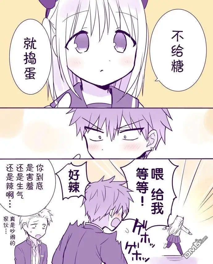 无口的柏田小姐与元气的太田君 - 万圣节篇 - 第4张图