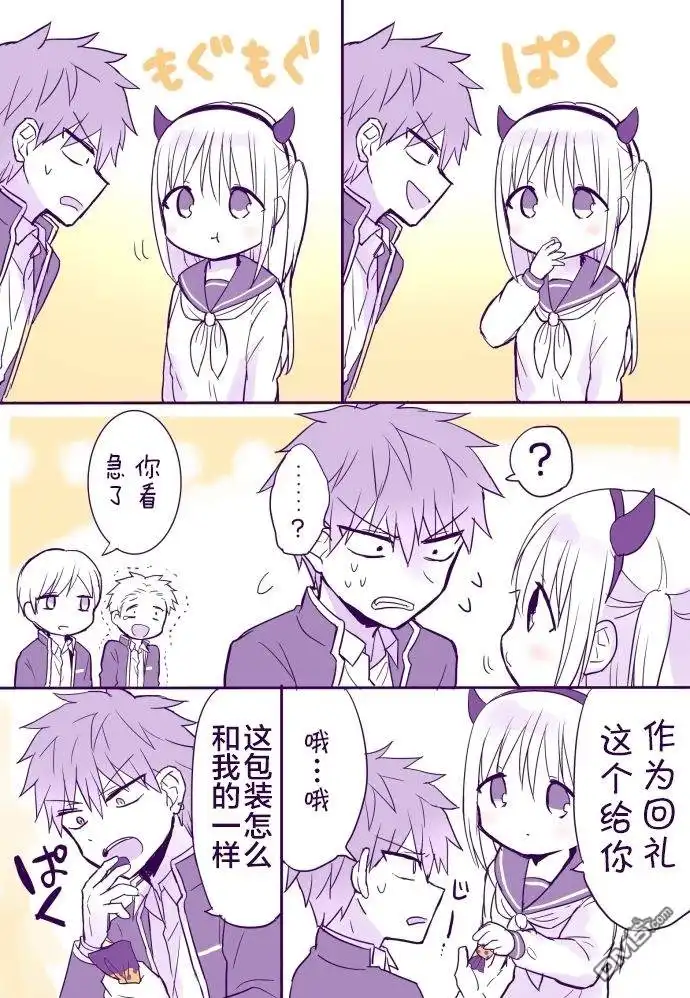 无口的柏田小姐与元气的太田君 - 万圣节篇 - 第2张图