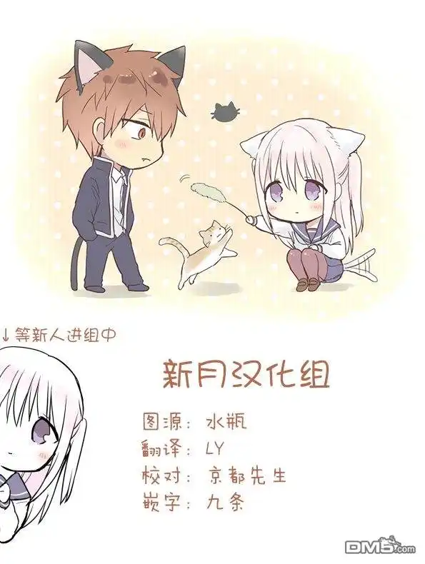 无口的柏田小姐与元气的太田君 - 万圣节篇 - 第5张图