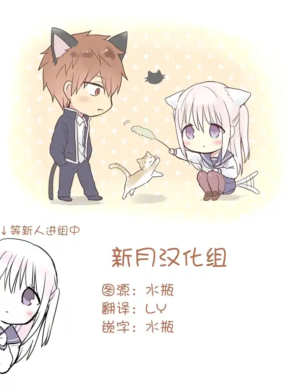 无口的柏田小姐与元气的太田君 - 保健室篇 - 第5张图