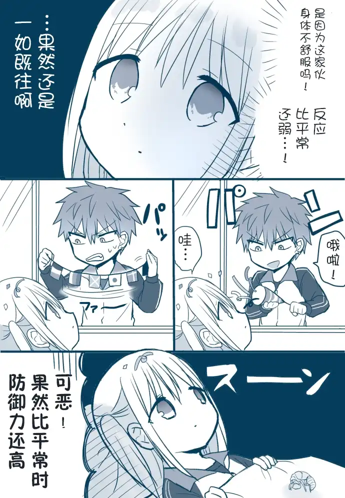 无口的柏田小姐与元气的太田君 - 保健室篇 - 第3张图