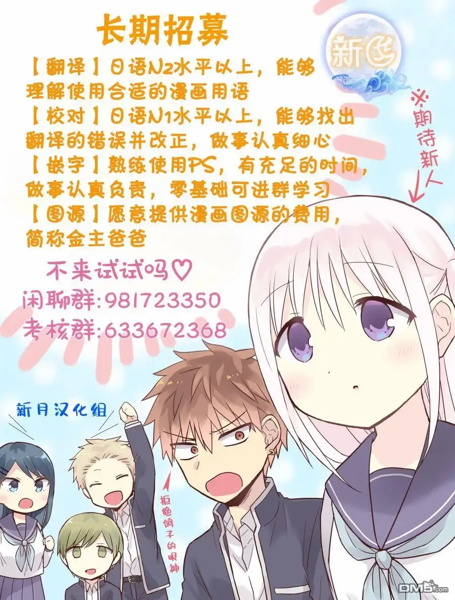 无口的柏田小姐与元气的太田君 - 第03卷SP - 第14张图