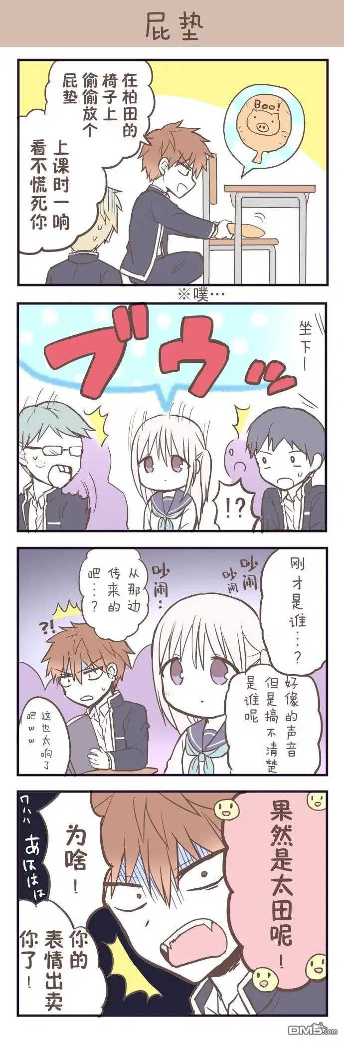 无口的柏田小姐与元气的太田君 - 番外篇3 - 第2张图