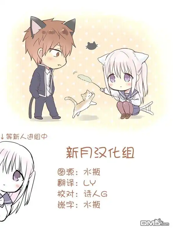 无口的柏田小姐与元气的太田君 - 番外篇3 - 第11张图