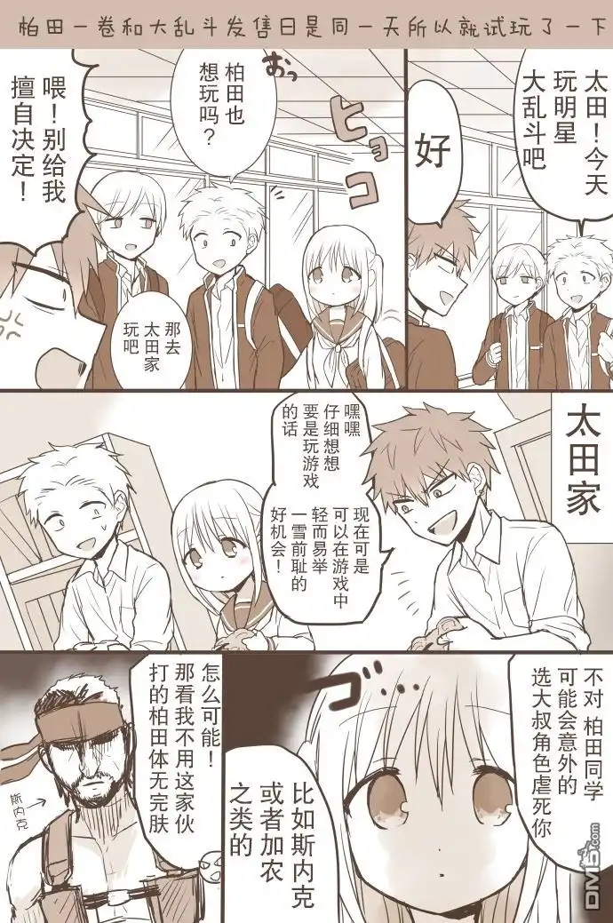 无口的柏田小姐与元气的太田君 - 番外篇3 - 第4张图