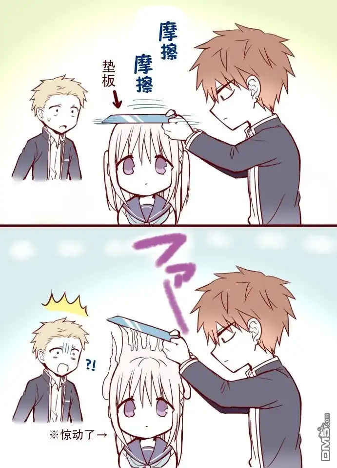 无口的柏田小姐与元气的太田君 - 番外篇3 - 第9张图