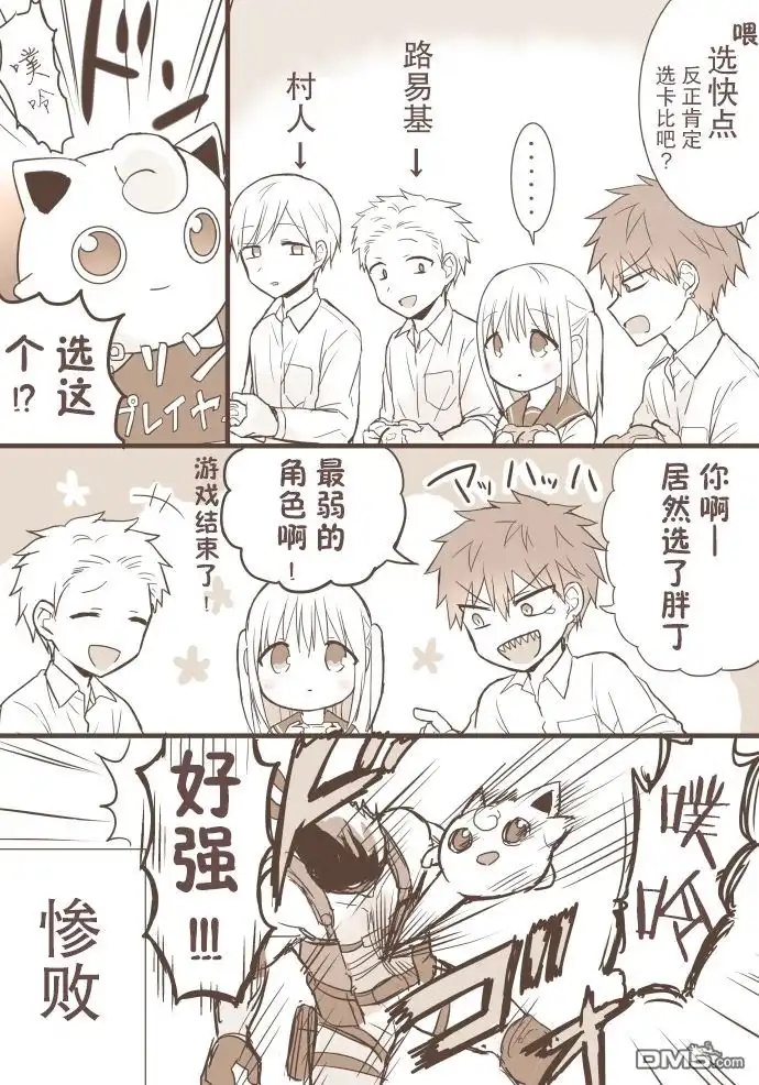 无口的柏田小姐与元气的太田君 - 番外篇3 - 第7张图