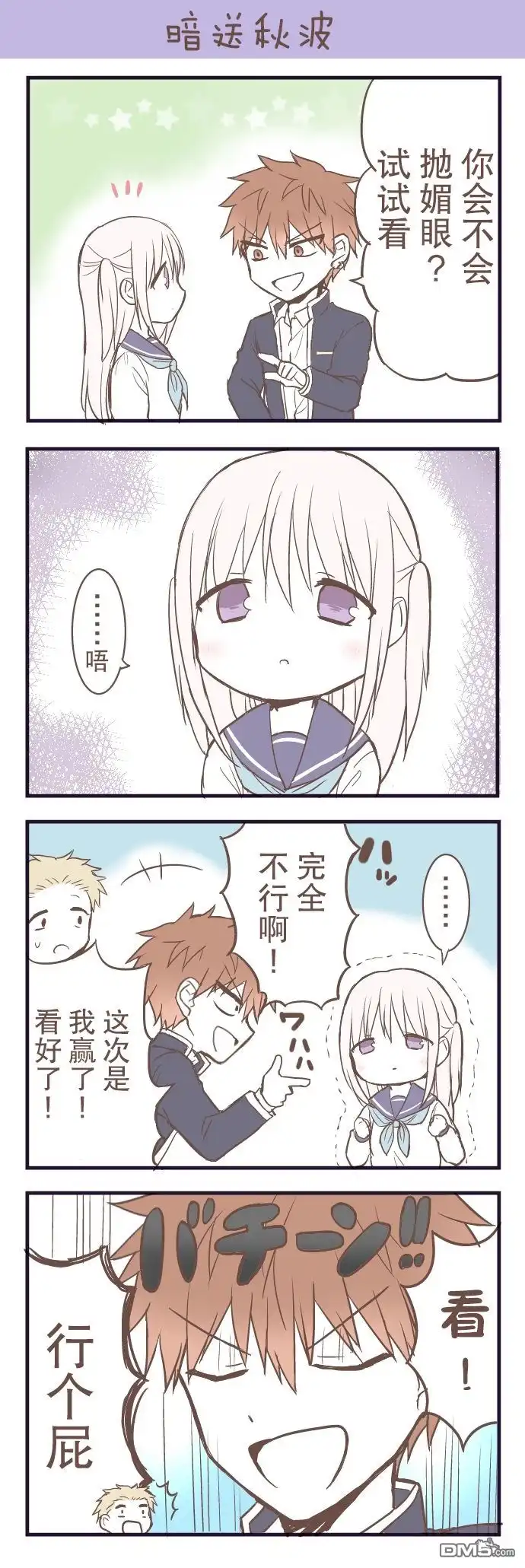 无口的柏田小姐与元气的太田君 - 番外篇3 - 第8张图