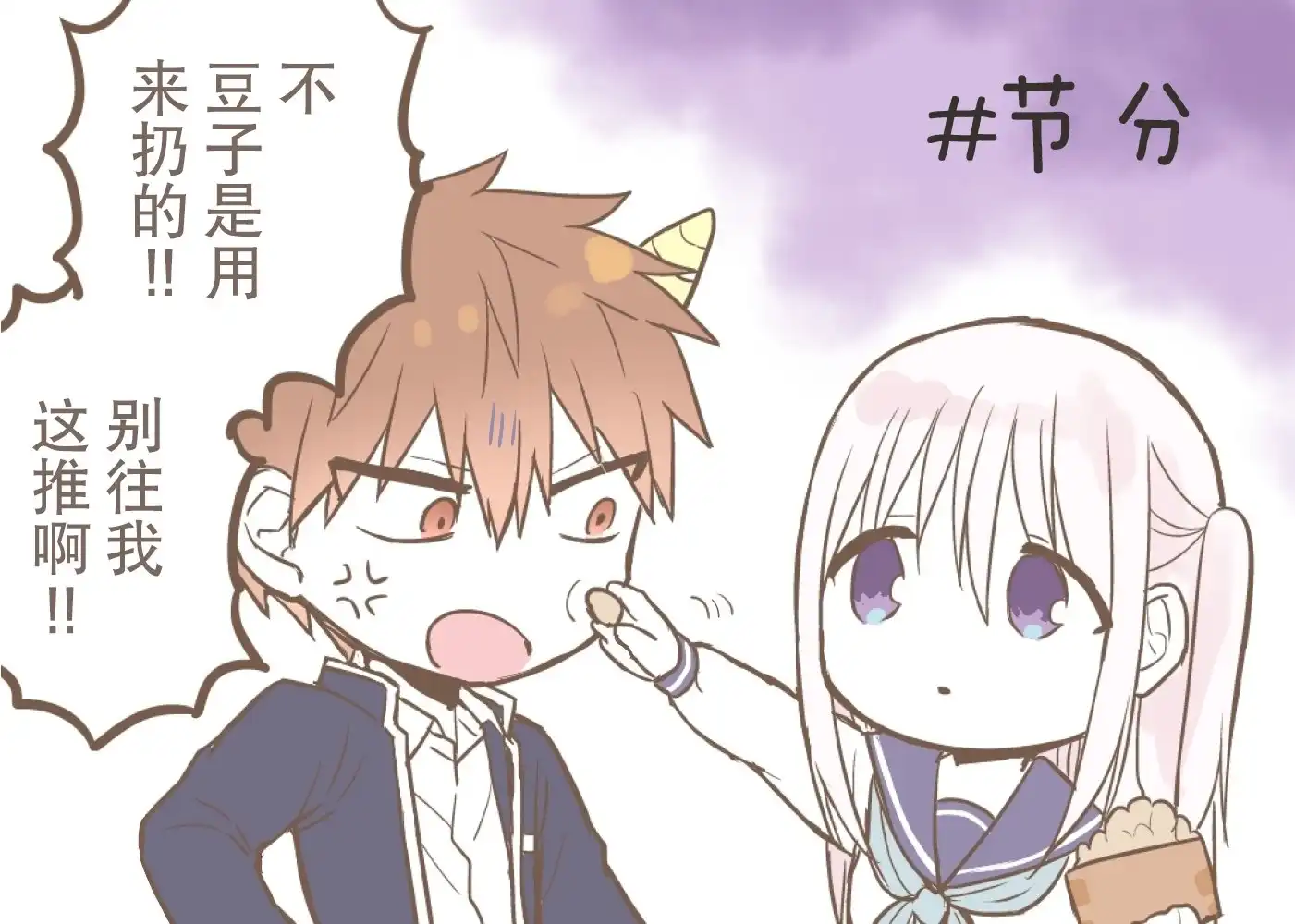 无口的柏田小姐与元气的太田君 - 番外04 - 第4张图