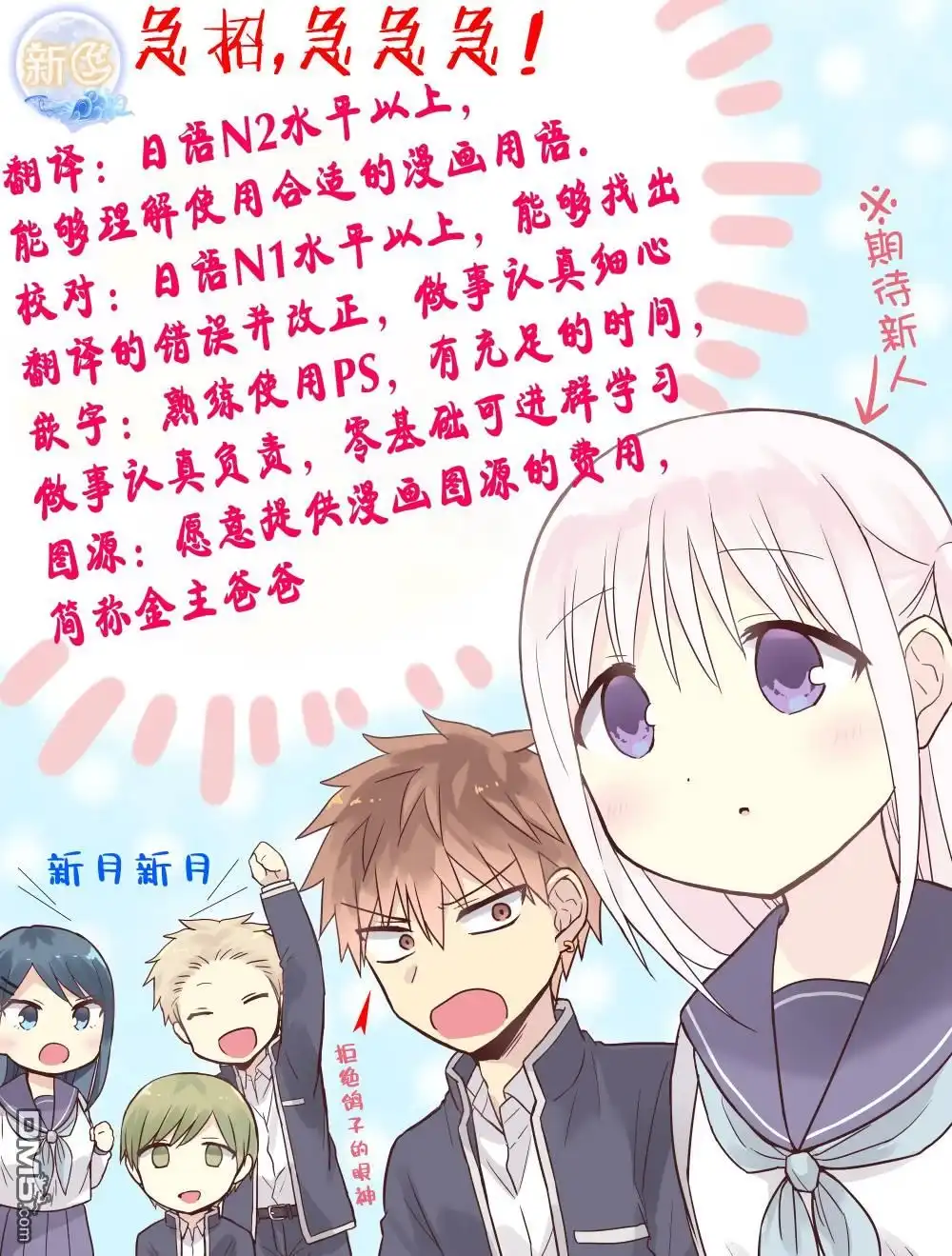 无口的柏田小姐与元气的太田君 - 番外5 - 第11张图