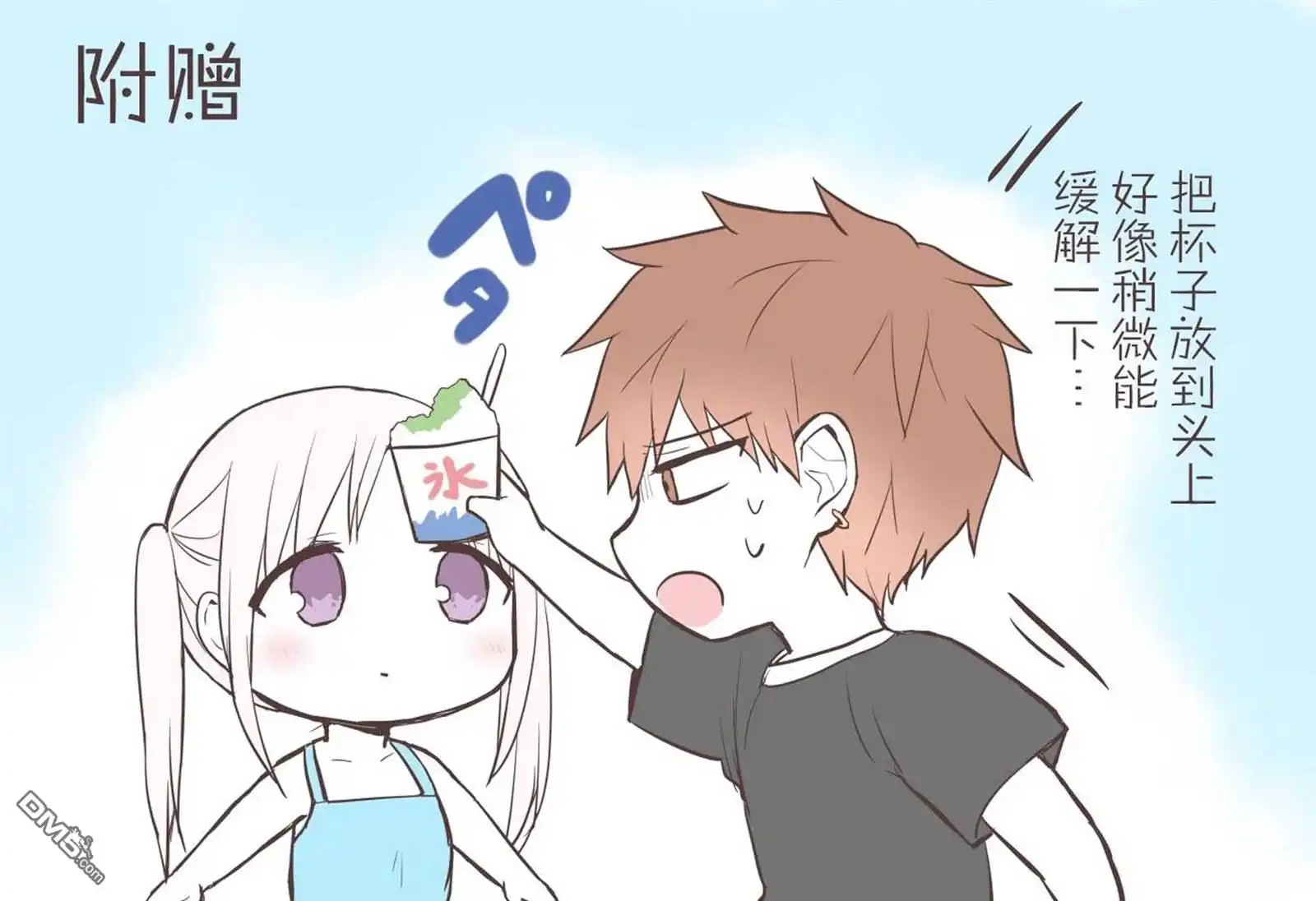 无口的柏田小姐与元气的太田君 - 番外6 - 第9张图