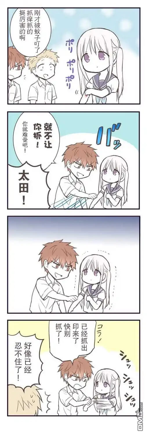 无口的柏田小姐与元气的太田君 - 番外6 - 第2张图