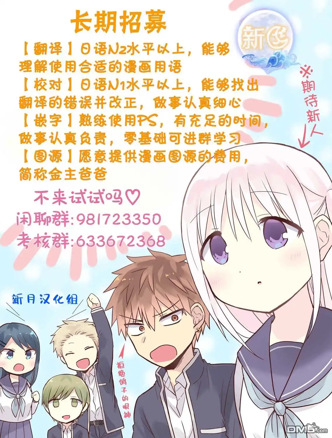 无口的柏田小姐与元气的太田君 - 番外6 - 第11张图