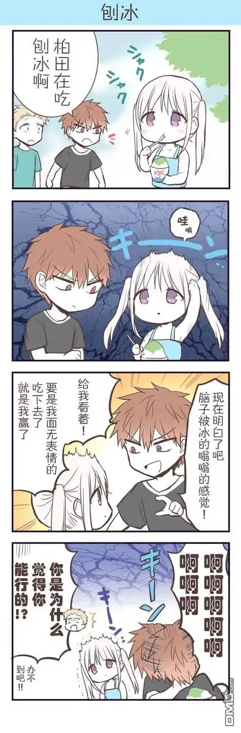 无口的柏田小姐与元气的太田君 - 番外6 - 第8张图