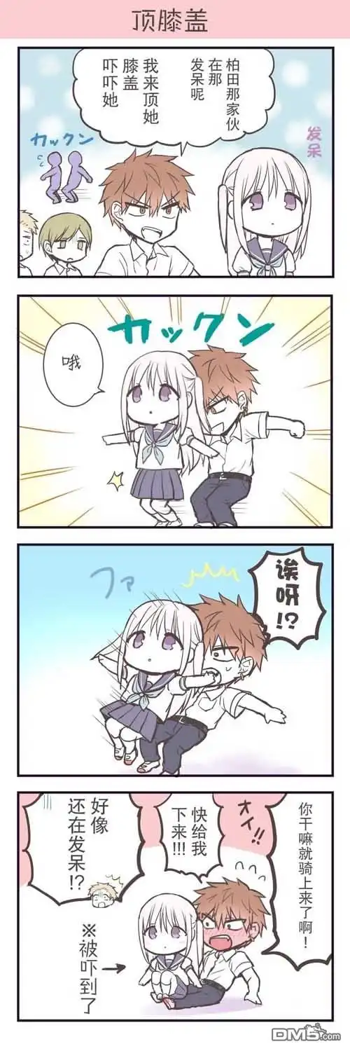 无口的柏田小姐与元气的太田君 - 番外6 - 第3张图