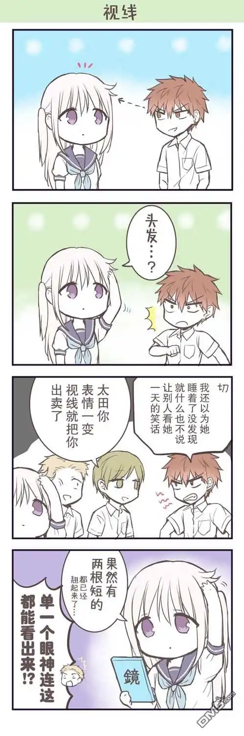 无口的柏田小姐与元气的太田君 - 番外7 - 第4张图