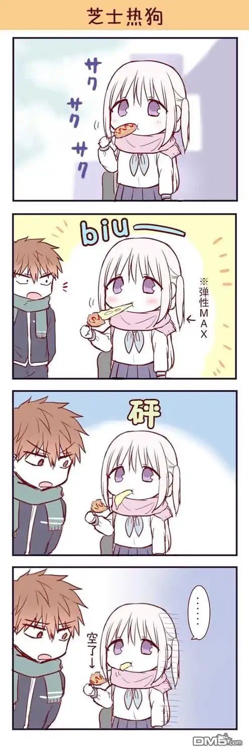 无口的柏田小姐与元气的太田君 - 番外7 - 第8张图