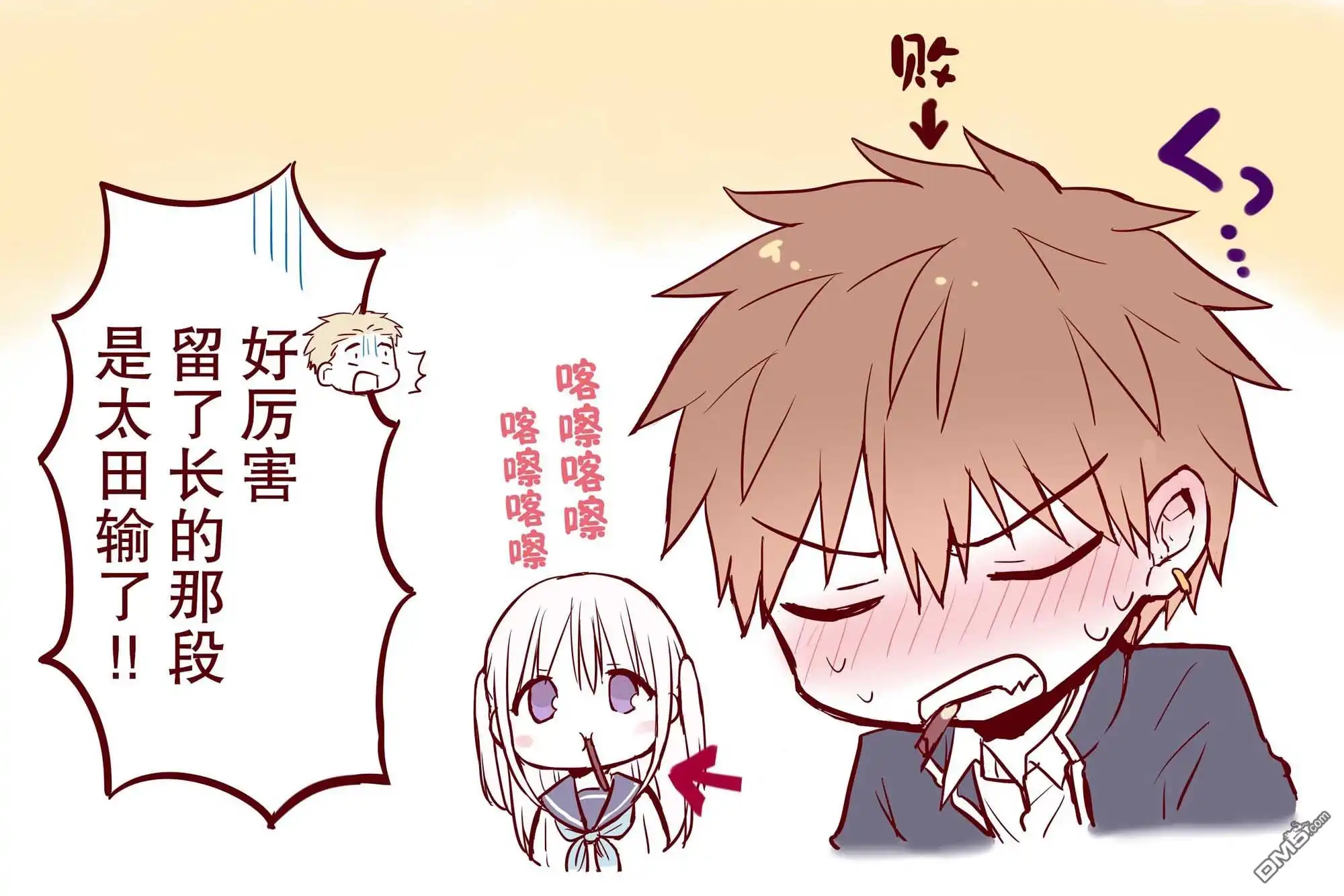 无口的柏田小姐与元气的太田君 - 番外7 - 第7张图